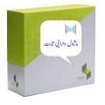 نرم افزار اموال و دارائی ثابت سپیدار