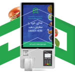 نرم افزار سفارشگیر کیوسک رستوران