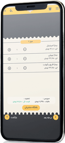 منو دیجیتال رستوران و کافی شاپ - تصویر 3