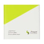 نسخه آموزشی نرم افزار حسابداری سپیدار