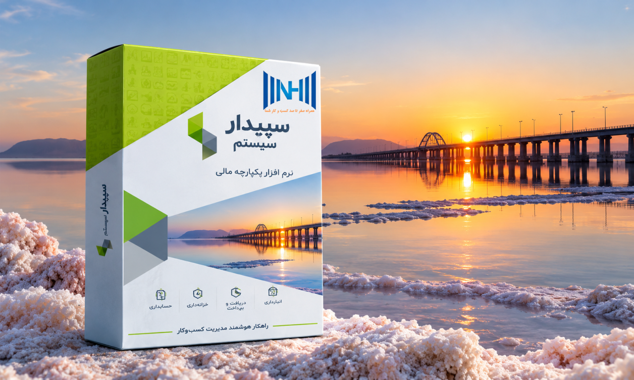 سپیدار در ارومیه